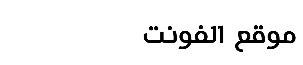 [ تحميل خط ] rpt Regular