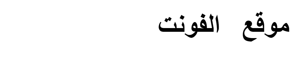 persian ttf font for android