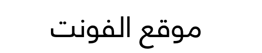 helvetica neue lt arabic