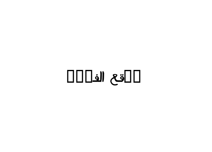 [ تحميل خط ] Red Cal Arabic