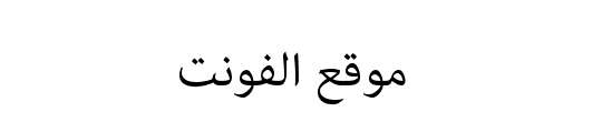 Adobe Arabic Regular 