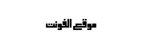 AA Font Kufic Letters Solid Solid  