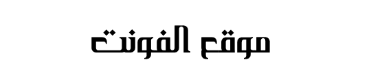 ALAQ BAGHDAD 