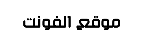 Air Strip Arabic  