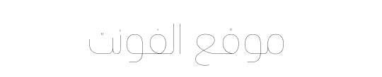 PF Din Text Universal Hairline 