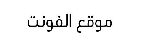 Arabic Modern Book  