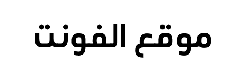 Arabic Modern Bold  