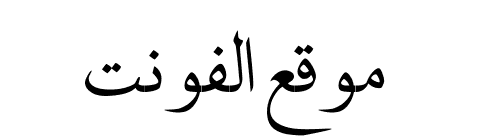 Almahdi Quranic  