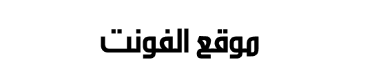 Alarabiya Normal Font 