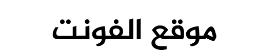 Al Jazeera Arabic Bold 