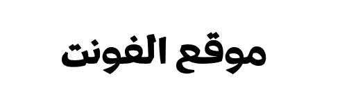 Amman V3 Serif Bold  