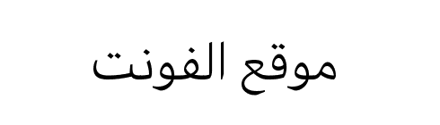 Arabic UI Display Light  