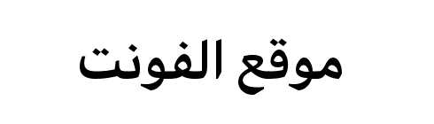 Arabic UI Display Semibold  