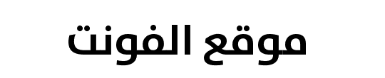 Bahij TheSansArabic Bold 