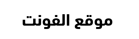 DIN Next LT Arabic Bold  