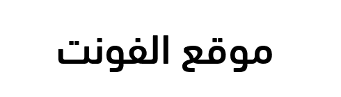 DIN Next LT Arabic Medium  