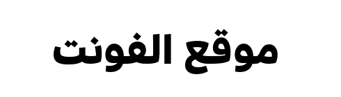 Diodrum Arabic Bold  