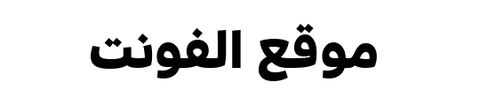 Diodrum Arabic Bold 