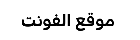 Diodrum Arabic Semibold  