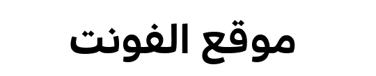 Diodrum Arabic Semibold 