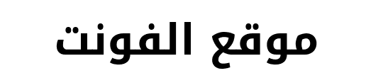 Droid Arabic Kufi Bold 