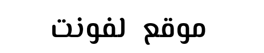 El Messiri SemiBold 