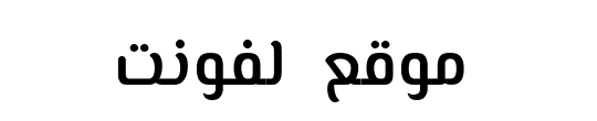 El Messiri SemiBold 