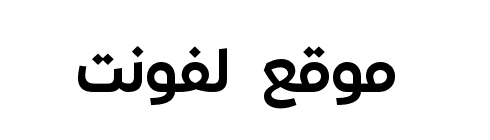 Expo Arabic Semi Bold  