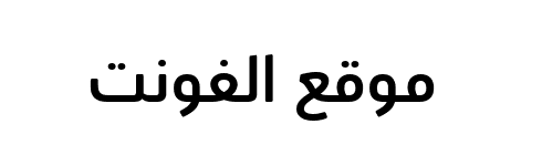 FS Albert Arabic Web Bold  