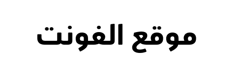 FS Albert Arabic Web ExtraBold  