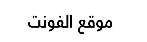Frutiger LT Arabic 67 Bold Condensed  