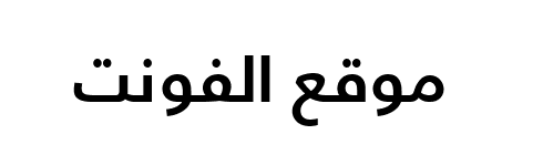 Frutiger LT Arabic 65 Bold  