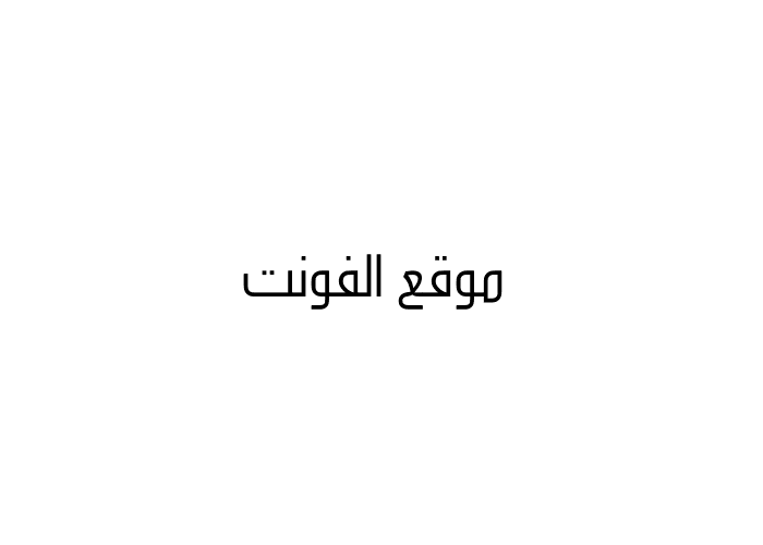[ تحميل خط ] GE SS TV