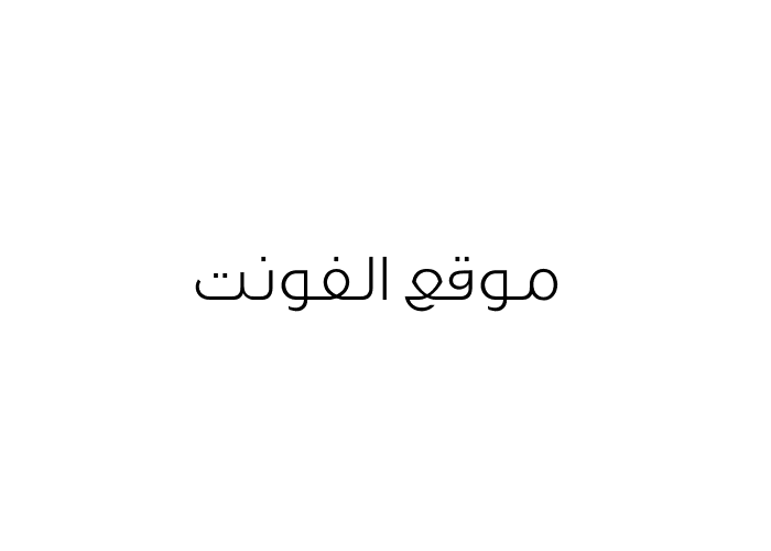 [ تحميل خط ] GE SS Unique Light Light