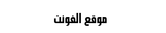 Hasan Alquds Unicode Bold 