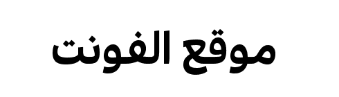 Kohinoor Arabic Bold  
