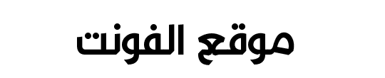 Kufyan Arabic Black 