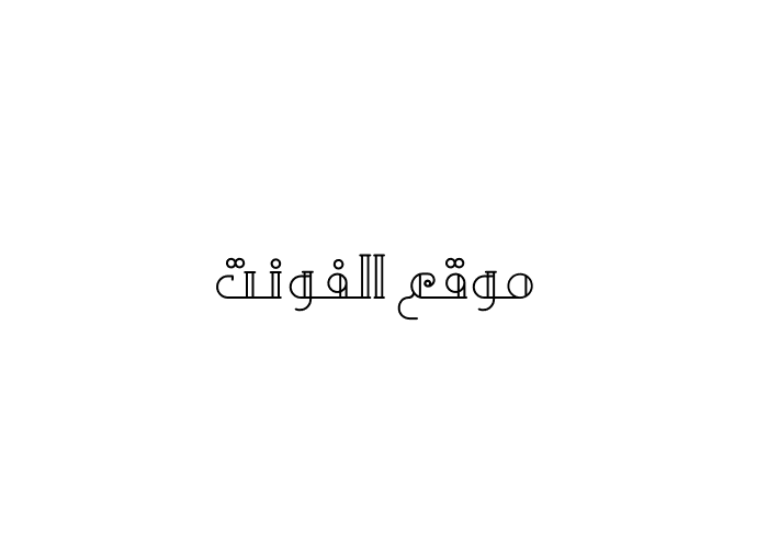[ تحميل خط ] Max Type Font