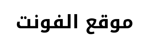 Noto Kufi Arabic Bold  