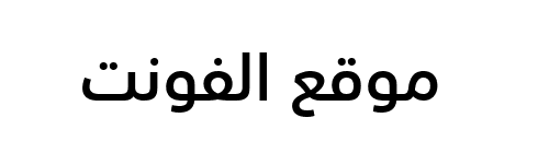 SST Arabic Medium  
