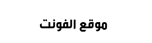 Tanseek Modern Pro Arabic Bold  