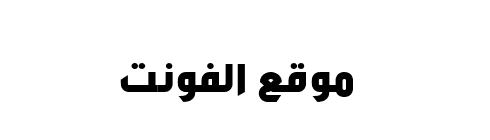 Tanseek Modern Pro Arabic Extra Bold  