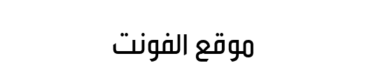 Tanseek Modern Pro Arabic Medium 