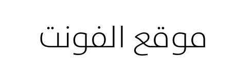 The Sans Arabic ExtraLight  