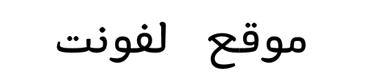 Tubqal Pro SemiBold 