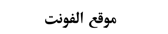 UKIJ Tuz Qara Bold 