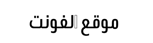 URW DIN Arabic Cond Demi  