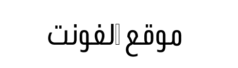 URW DIN Arabic Cond Medium  