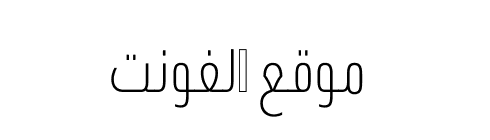 URW DIN Arabic Cond XLight  
