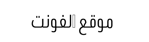 URW DIN Arabic Cond  